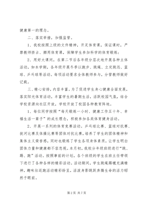 体育器材验收单范文合集.docx