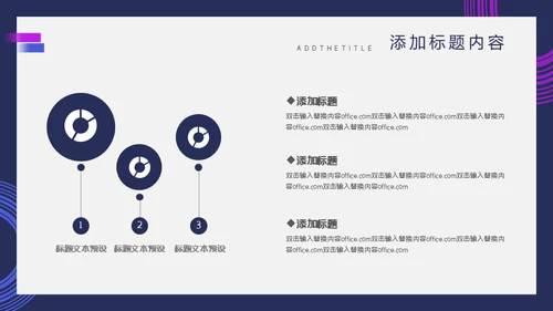 毕业答辩抽象设计通用PPT模板
