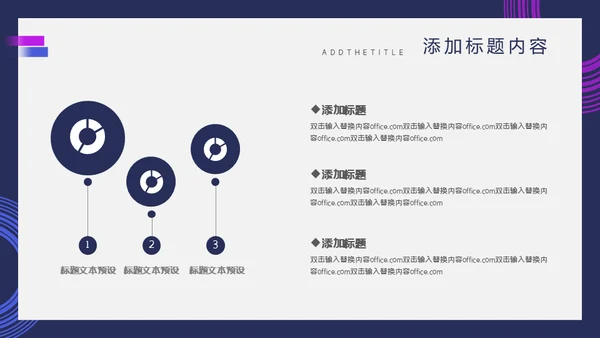 毕业答辩抽象设计通用PPT模板