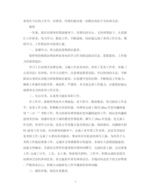 精编之办公室秘书工作个人总结模板五篇范文.docx