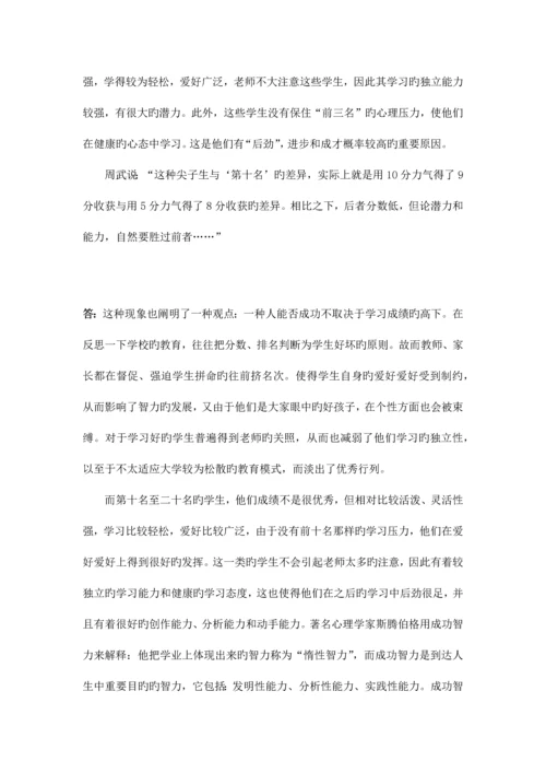 2023年奥鹏离线作业小学课程与教学论期末试题答案.docx