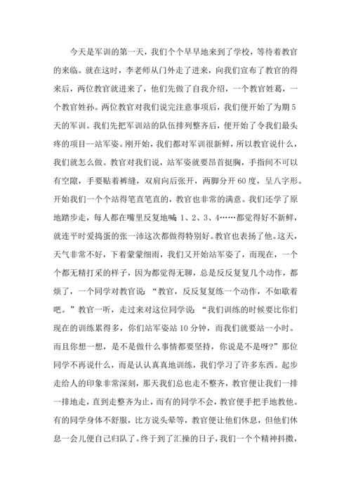 初中军训心得体会集锦九篇（一）.docx