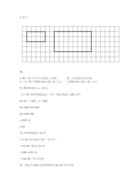 青岛版六年级数学下学期期末测试题及完整答案【考点梳理】.docx