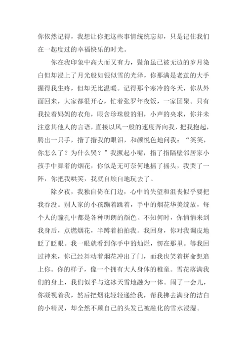 你还好吗作文.docx