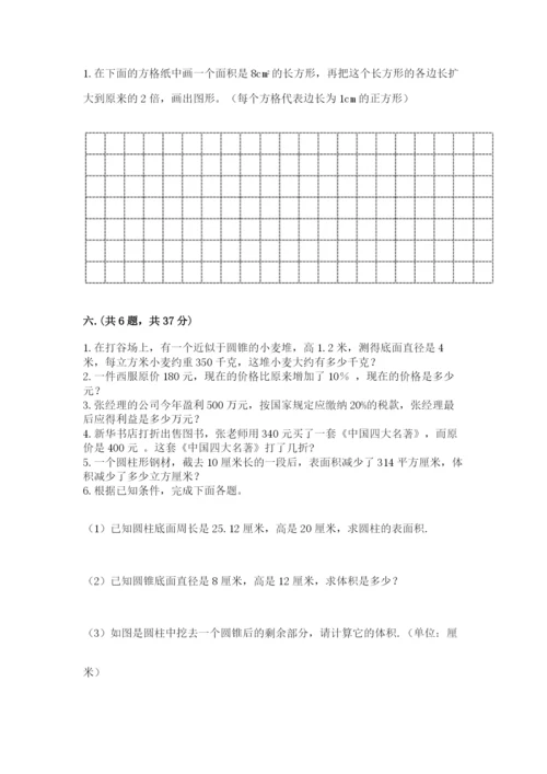 河南省【小升初】2023年小升初数学试卷附答案（实用）.docx