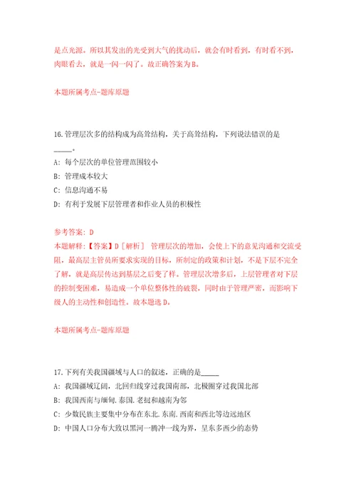 2022年01月2022年安徽宣城宁国中学校园招考聘用教师11人公开练习模拟卷第6次