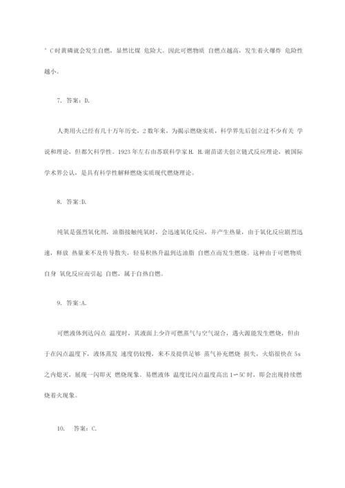 2023年注册安全工程师考试考前模拟试题.docx