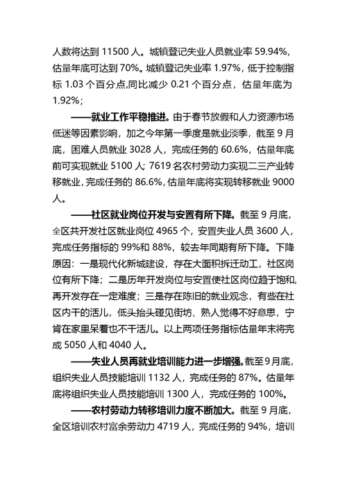 述职述廉年度工作总结
