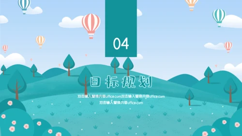 快乐暑假儿童生活通用PPT模板