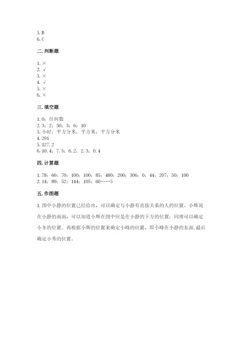 小学数学三年级下册期末测试卷【各地真题】.docx