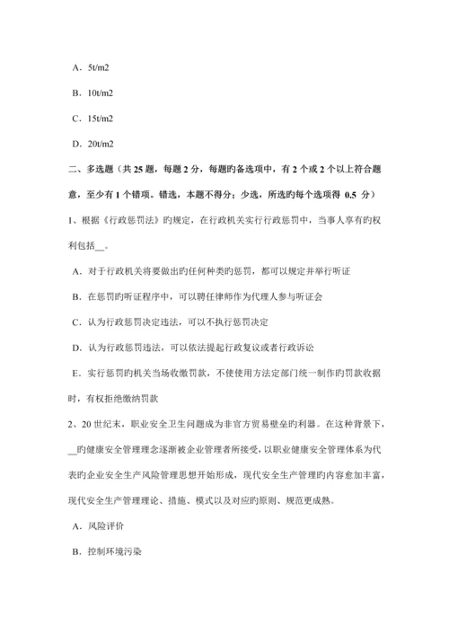 2023年甘肃省上半年安全工程师安全生产法危害及其防护考试试题.docx