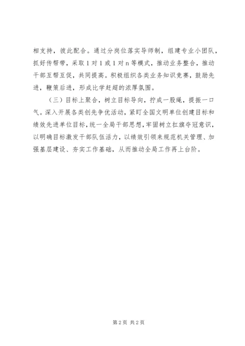 税务局XX年工作计划.docx