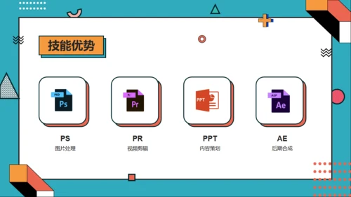 青橙色创意设计求职简历通用PPT模板