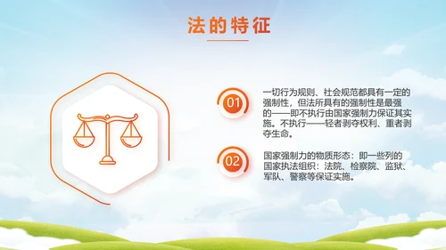 青少年法制教育宣传PPT动态模板