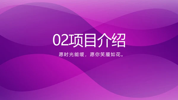 紫色大气美容院商业计划书PPT