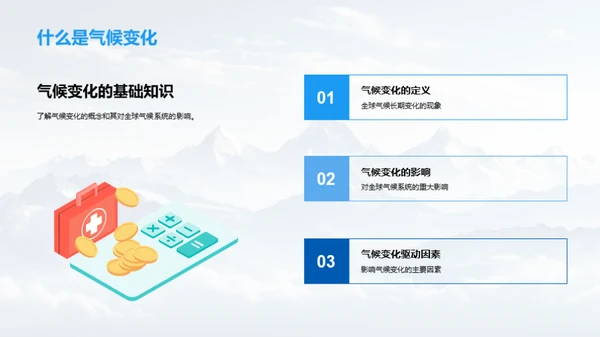 探索地理世界