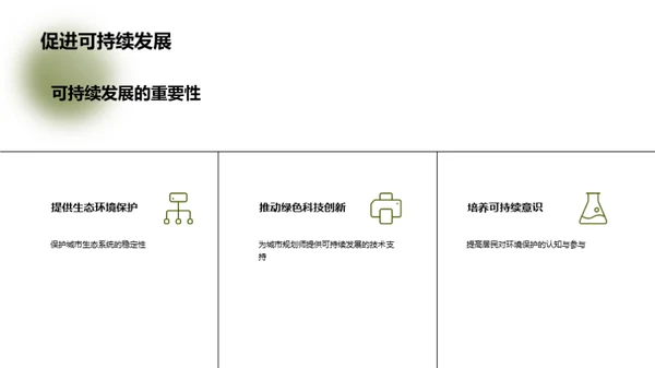 植物园：城市绿化的筑梦者