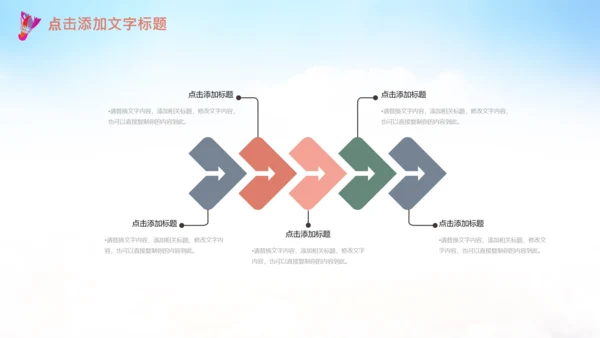 羽毛球比赛协会教学PPT模板体育运动会