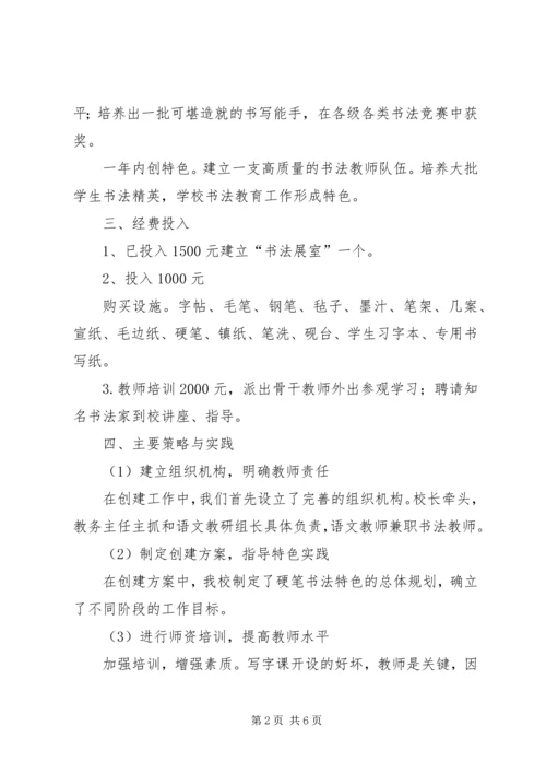 学校建设情况进展汇报 (3).docx