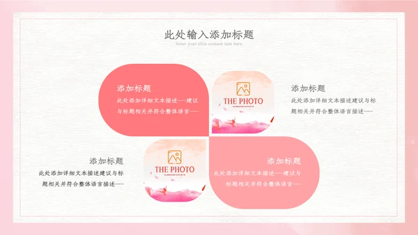 512国际护士节最美白衣天使活动主题ppt