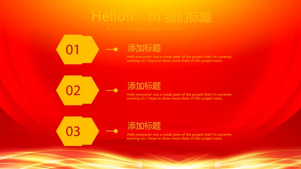 红色喜庆感恩10周年庆ppt模板活动策划公司介绍
