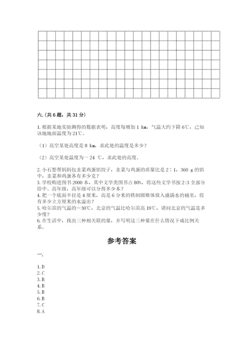 最新版贵州省贵阳市小升初数学试卷附答案（综合题）.docx