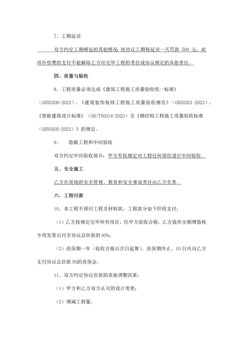 公司办公区域照明维修合同.docx