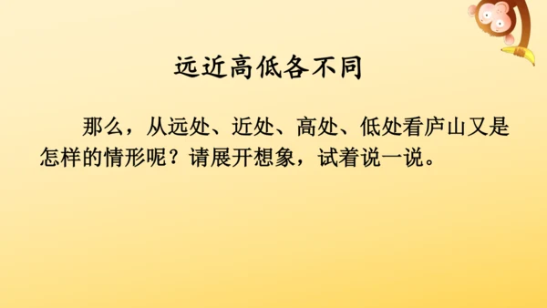 统编版语文2024-2025学年四年级上册9 古诗三首   课件