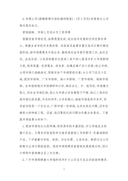 薪酬管理人员制度3篇.docx