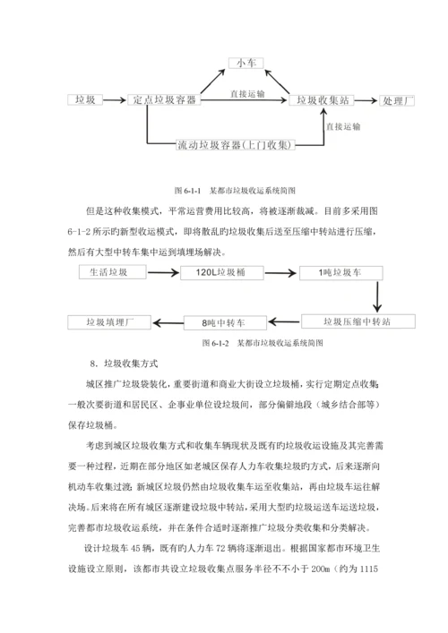 固体废物处理与处置优质课程设计指导书.docx