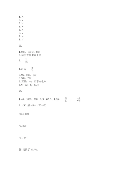 最新人教版小升初数学模拟试卷及答案1套.docx