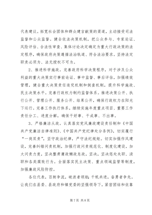 乡镇工作计划范文.docx