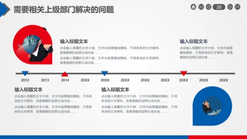 红蓝双色简约简要工作汇报通用PPT模版