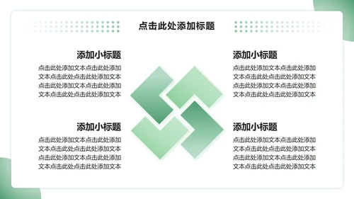 绿色插画风三下乡农田种植实践活动报告PPT模板