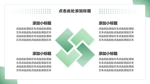 绿色插画风三下乡农田种植实践活动报告PPT模板