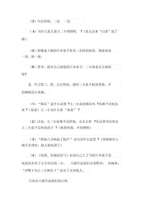教学设计方案模板集锦10篇(可编辑)