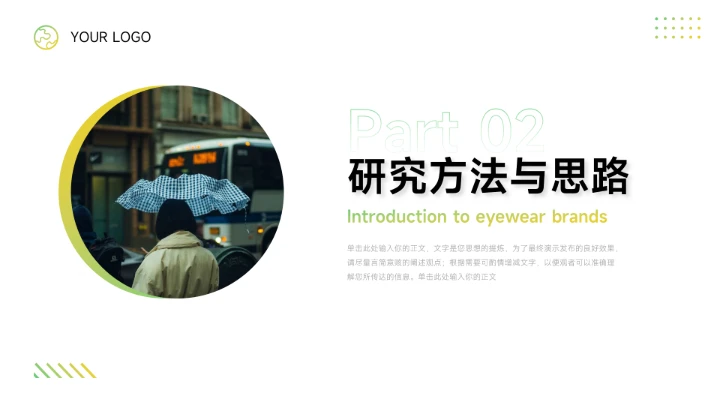 黄绿渐变干净毕业论文答辩PPT模板