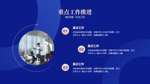 蓝金商务风工作汇报