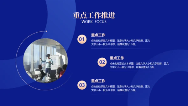 蓝金商务风工作汇报