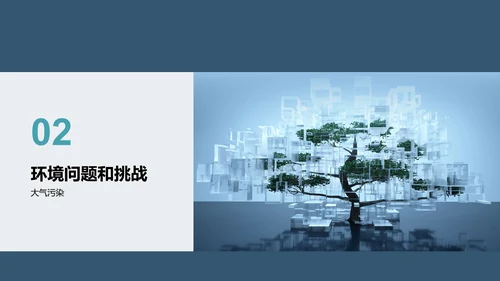 灰色商务现代环境科技研究报告研究报告PPT模板