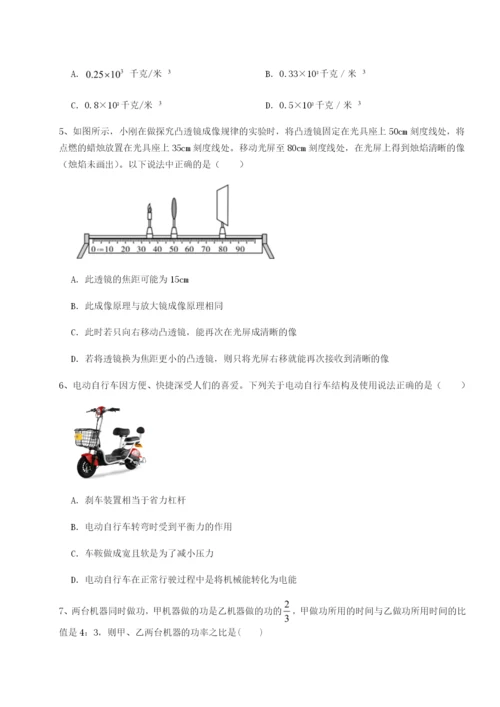 专题对点练习北京市第十五中学物理八年级下册期末考试定向训练试题（详解版）.docx