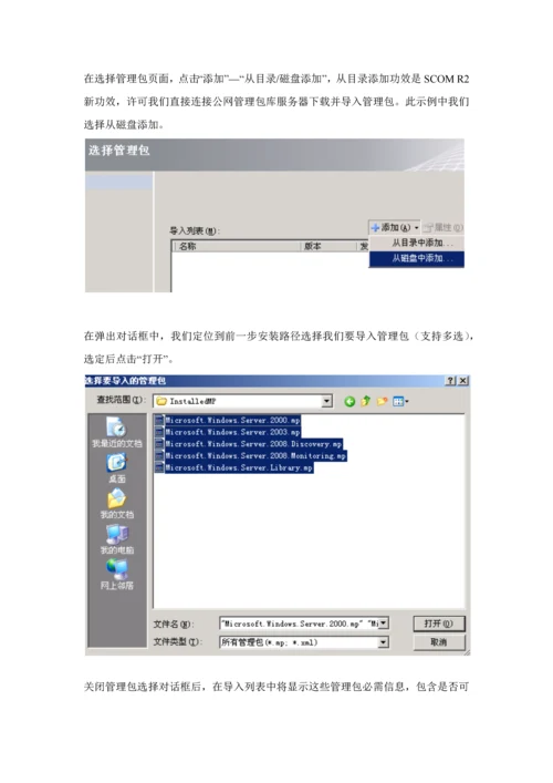 电子手册之管理区基本操作和配置模板.docx