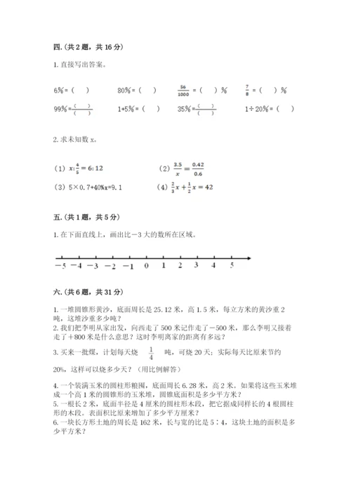 小学毕业班数学检测题含答案（实用）.docx