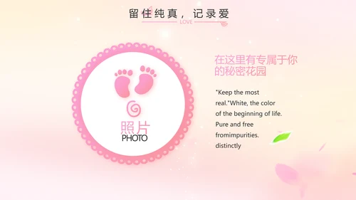 班干部竞选儿童个人简历自我介绍动态PPT模板