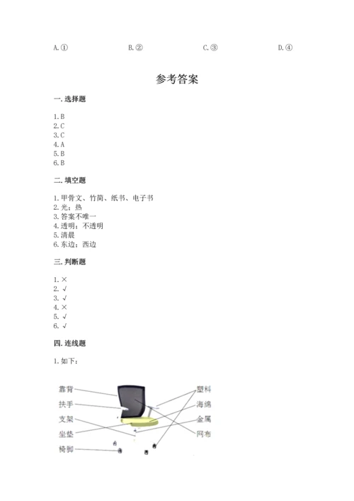 教科版二年级上册科学期末测试卷【中心小学】.docx