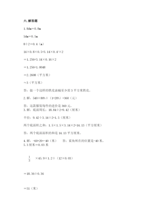 冀教版六年级下册数学 期末检测卷及完整答案【夺冠】.docx