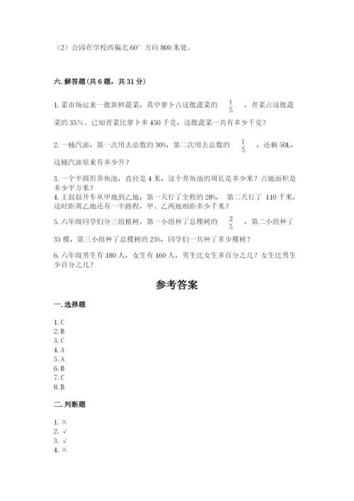 小学数学六年级上册期末测试卷附参考答案【精练】.docx