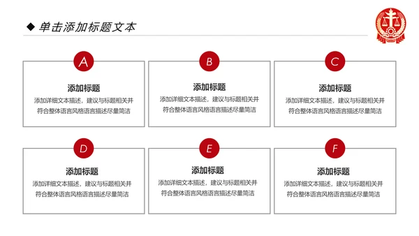 大气法庭法律天平公平法学工作报告总结PPT