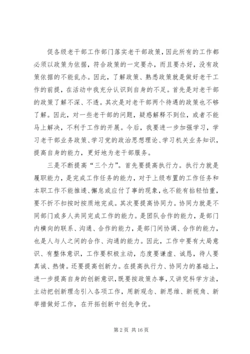 大讨论学习体会.docx