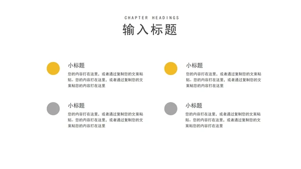 简约风几何个人年终述职报告PPT模板